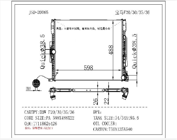Condenser