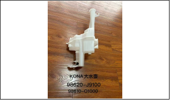 Windshield Washer Tank HN4240360 for 现代 Hyundai