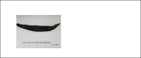 Rear Fender BYD0060181L5 for 比亚迪 BYD