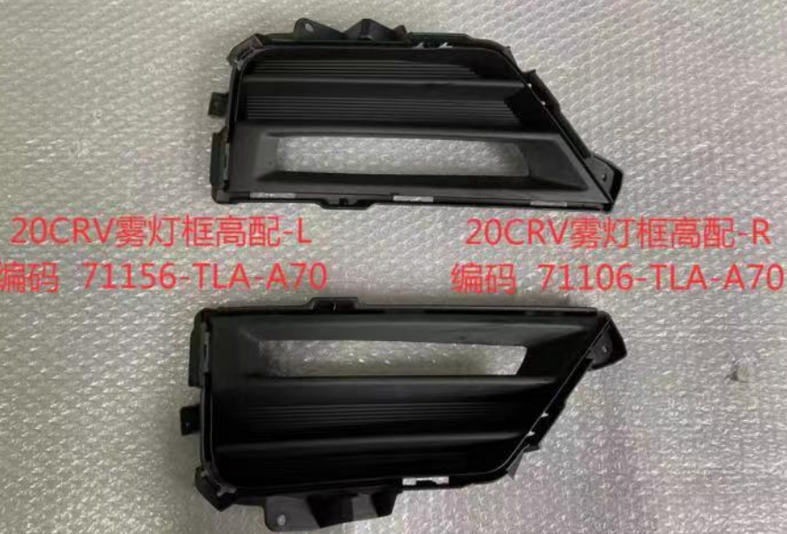 Fog Lamp Cover HD2670090 for 本田 Honda