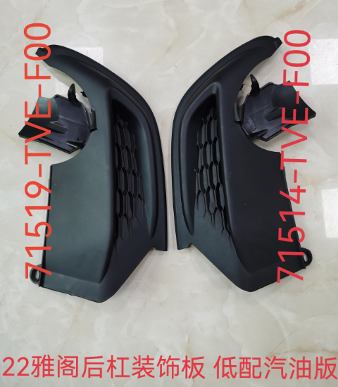 Fog Lamp Cover HD0700091TR for 本田 Honda