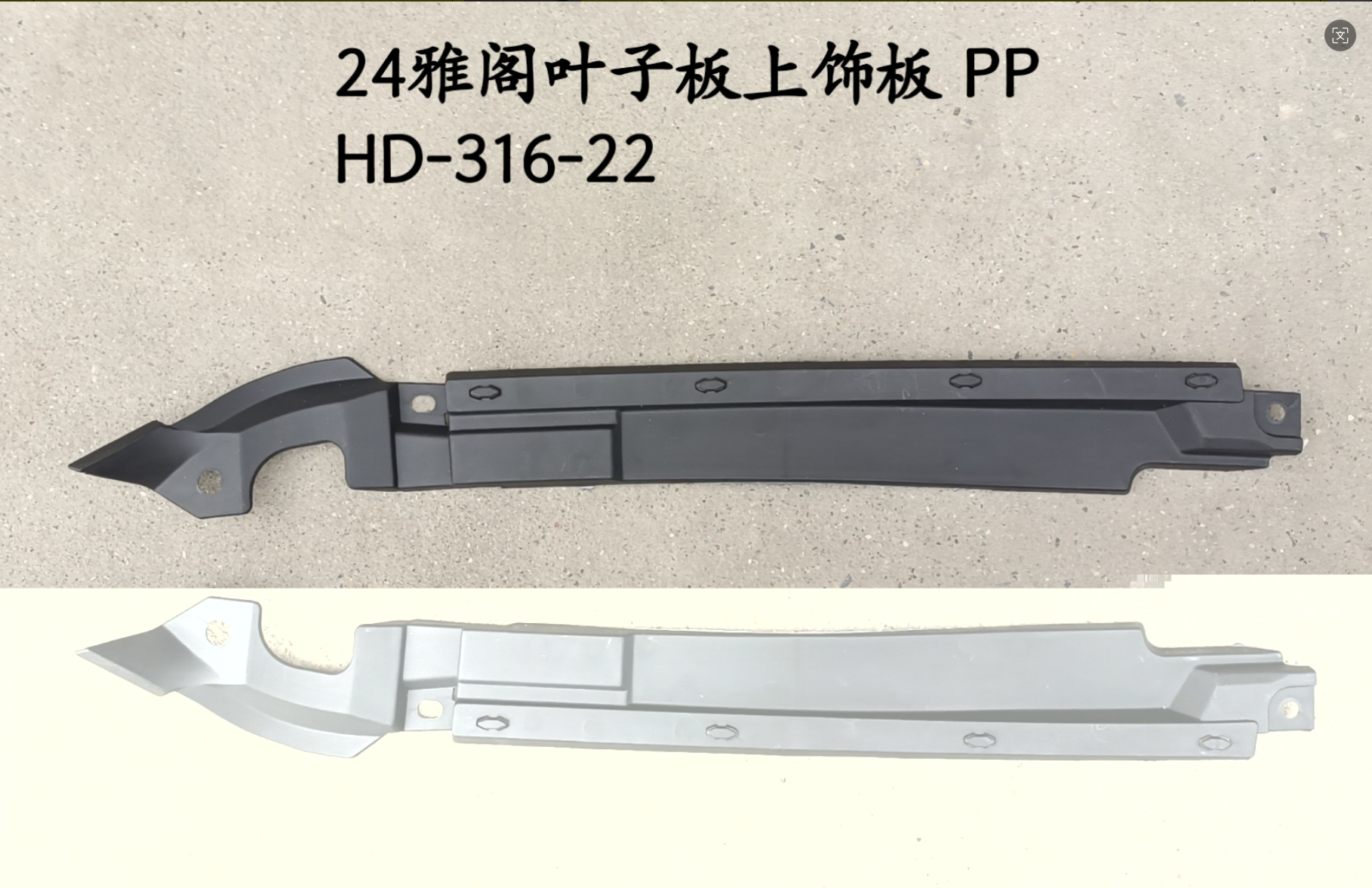 Fender，Front HD2640021 for 本田 Honda