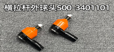 Outer Tie Rod for NETA NETA V 2022