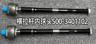 Inner Tie Rod for NETA NETA V 2022