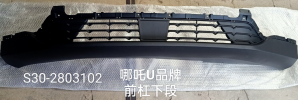Front Bumper HZ0010040D1P for 哪吒