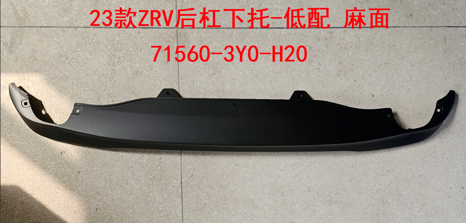 Deflector/Spoiler,RR Bumper HD0920320 for 本田 Honda