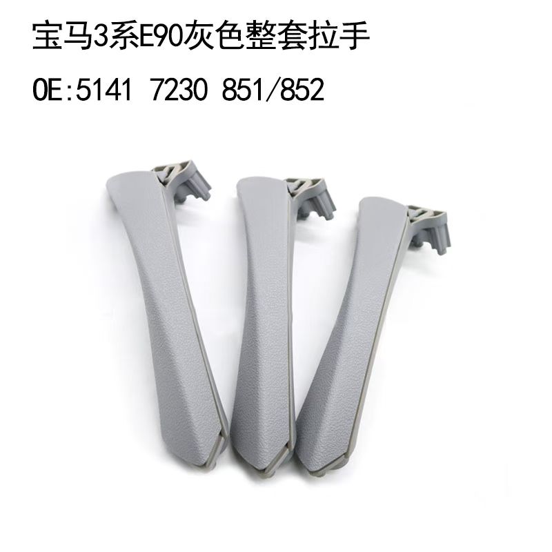 Door Handle BM0220250Xi for 宝马 BMW