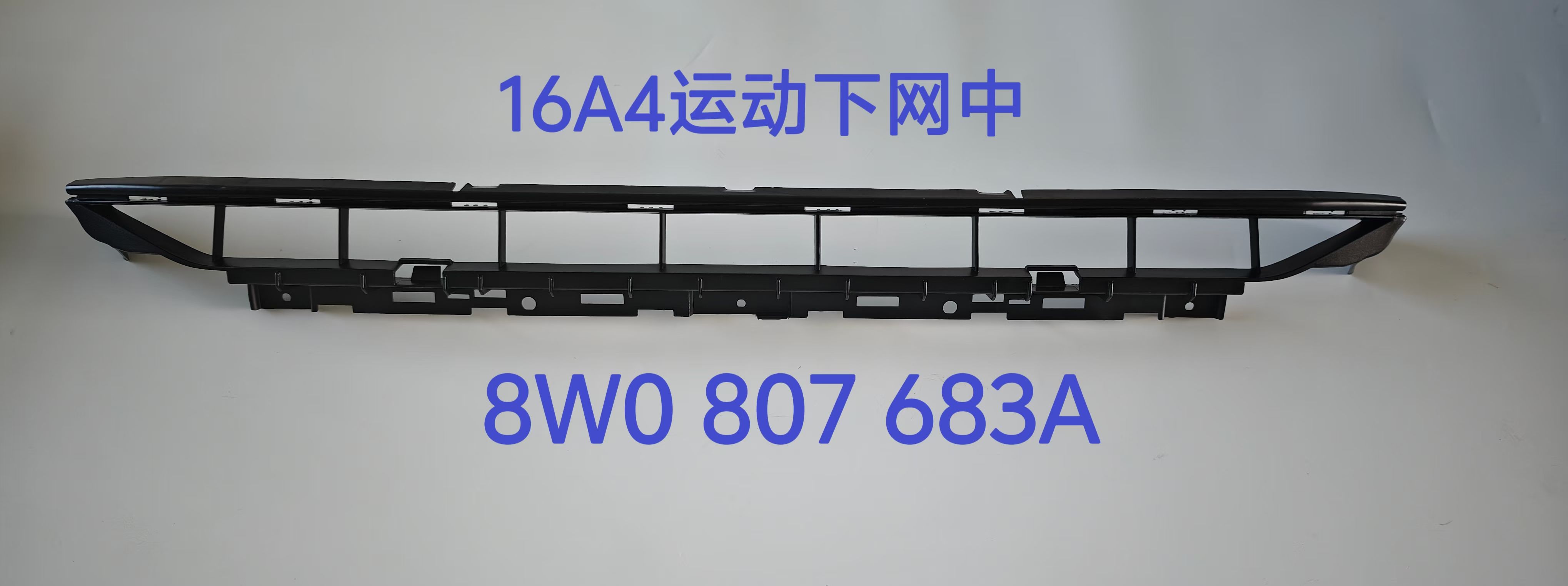 Bumper Grille AU0680080SP for 奥迪 Audi