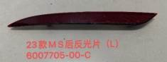 Reflector,Rear bumper TS0070210 for 特斯拉 Tesla
