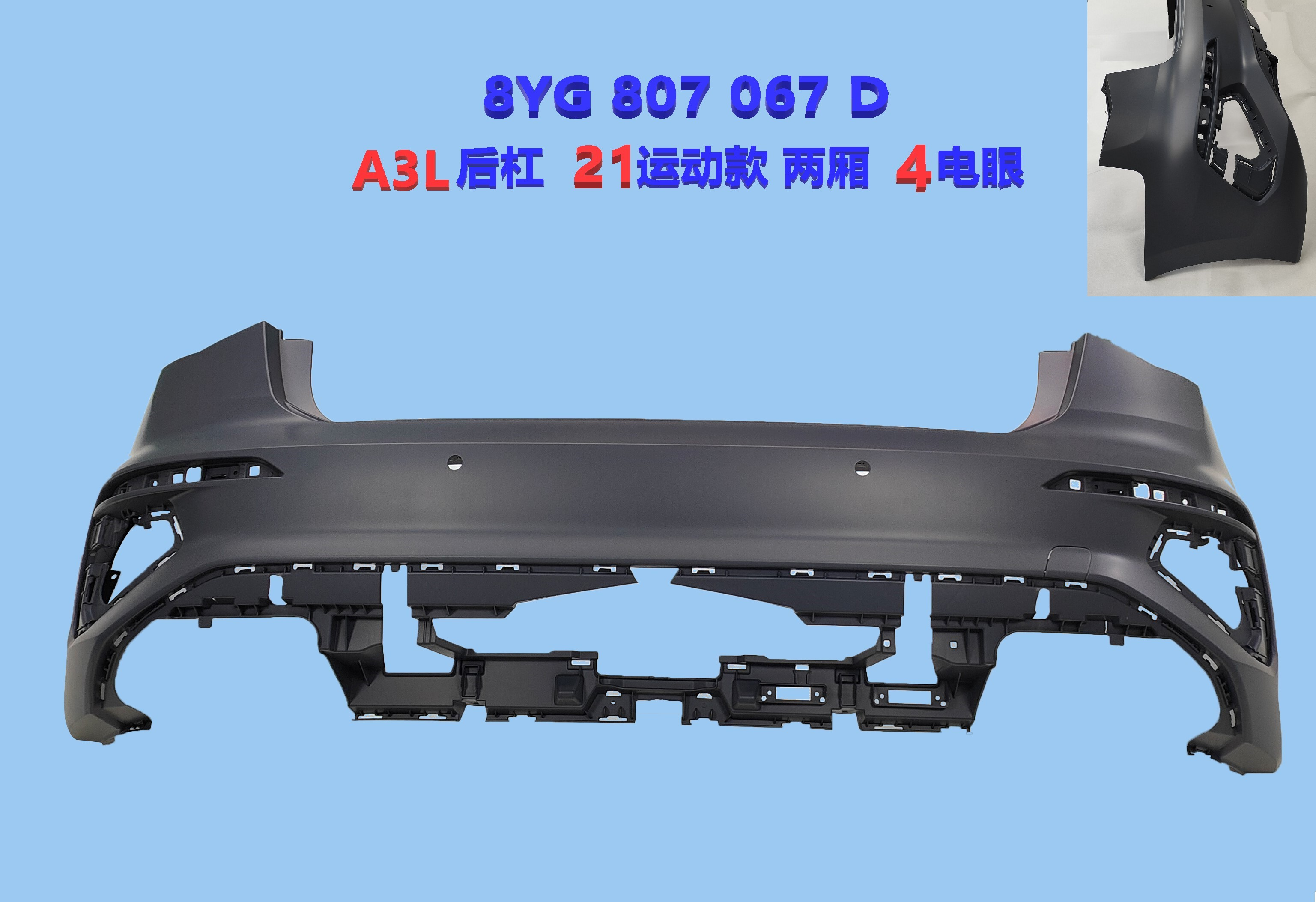 Rear Bumper AU1020190SP for 奥迪 Audi