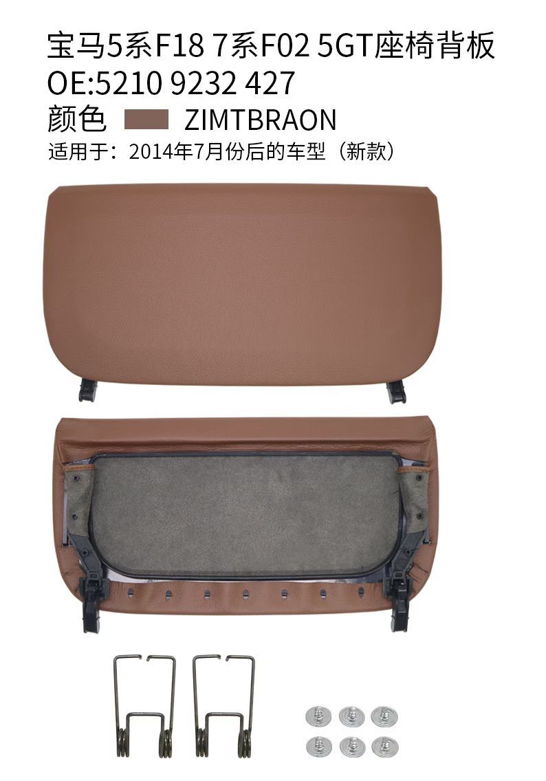 Seat Backrest BM1672870BN for 宝马 BMW