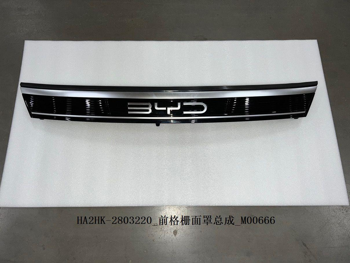 Bumper set complete BYD0061220 for 比亚迪 BYD