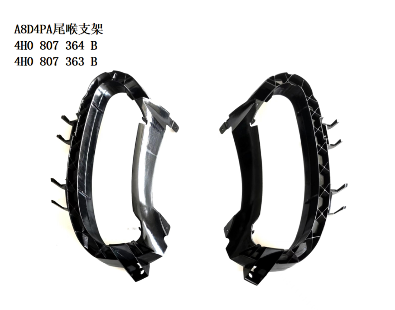 Diffuser AU0320801TS for 奥迪 Audi
