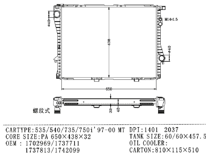 Condenser BM0671350 for 宝马 BMW