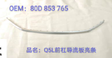 Moulding,Front bumper AU0180400 for 奥迪 Audi