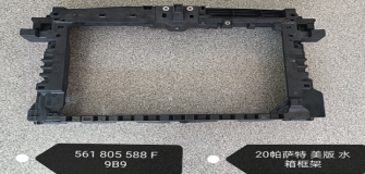 Radiator Support VG0630490 for 大众 Volkswagen