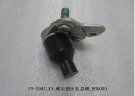 Ball Joint BYD0041440 for 比亚迪 BYD