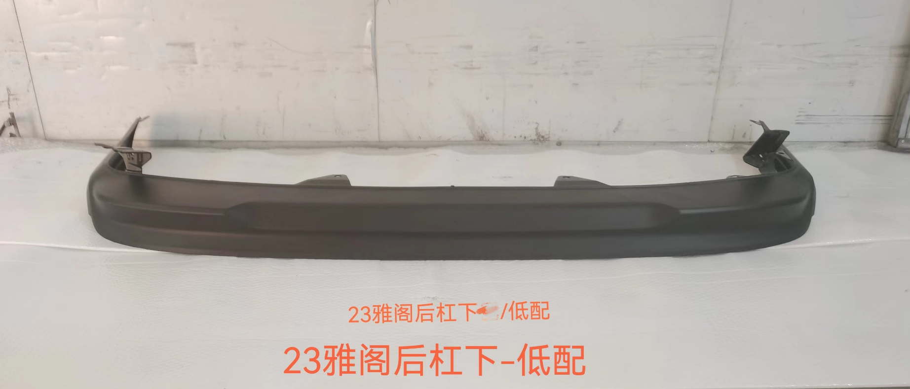 Rear Bumper HD2640190D1 for 本田 Honda