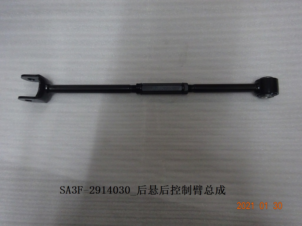 Trailing Arm Assembly BYD0012290R1 for 比亚迪 BYD