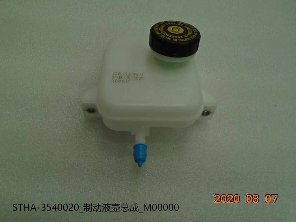 Brake oil tank BYD0013150 for 比亚迪 BYD
