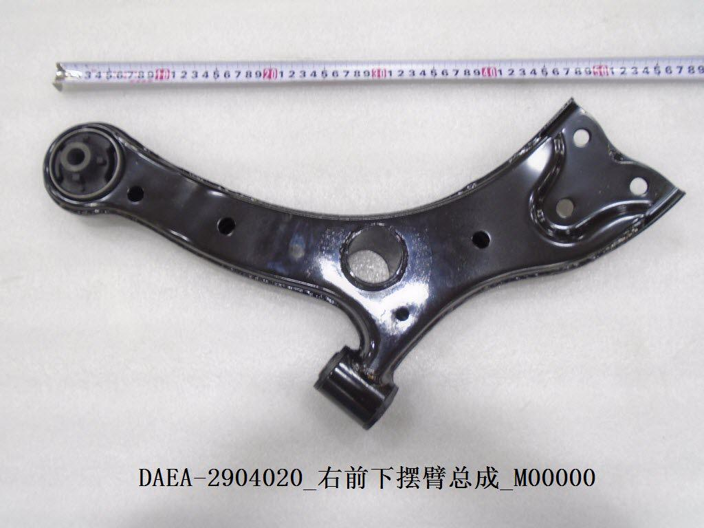 arm control BYD0061312 for 比亚迪 BYD