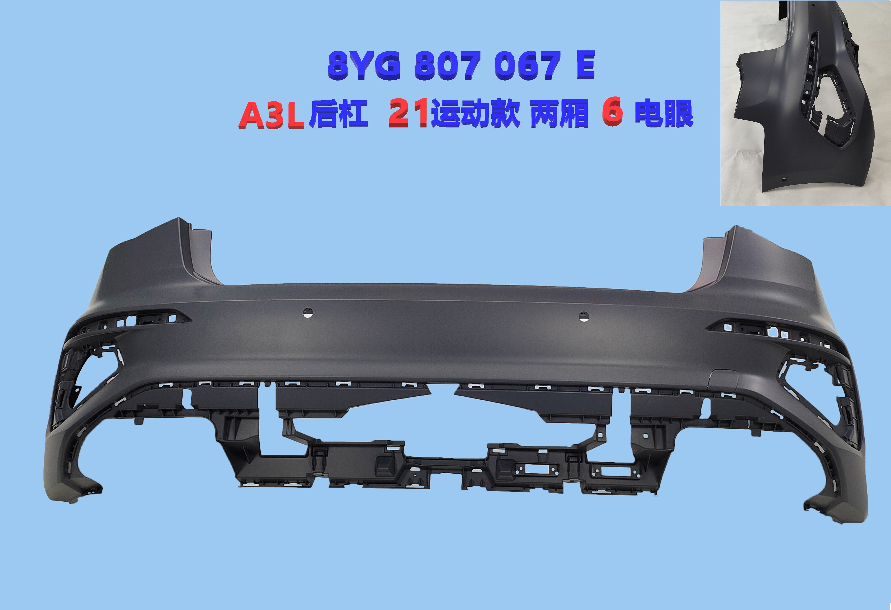 Rear Bumper AU0750190SP for 奥迪 Audi