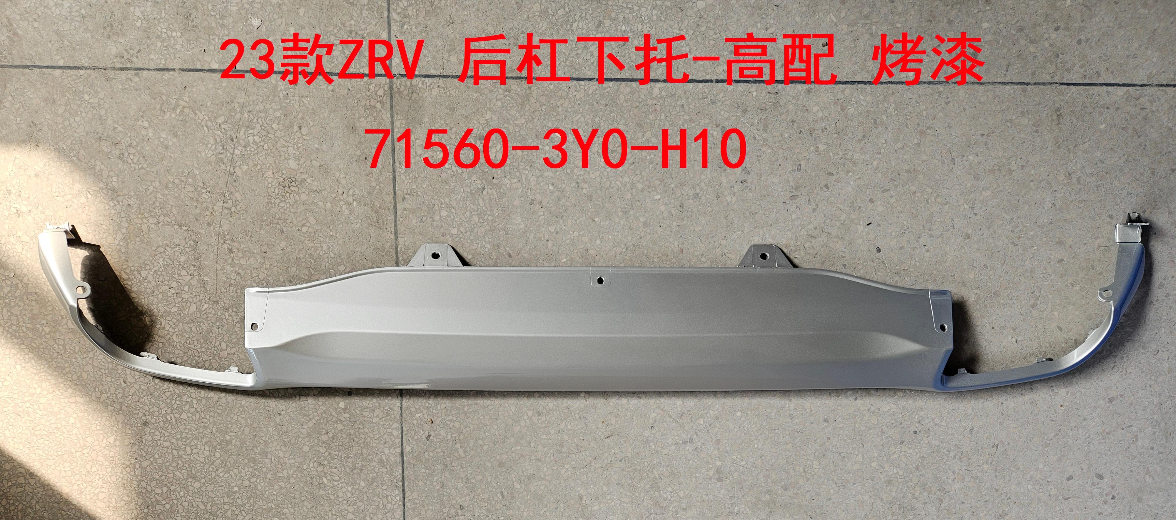 Rear Bumper HD4200190D1 for 本田 Honda