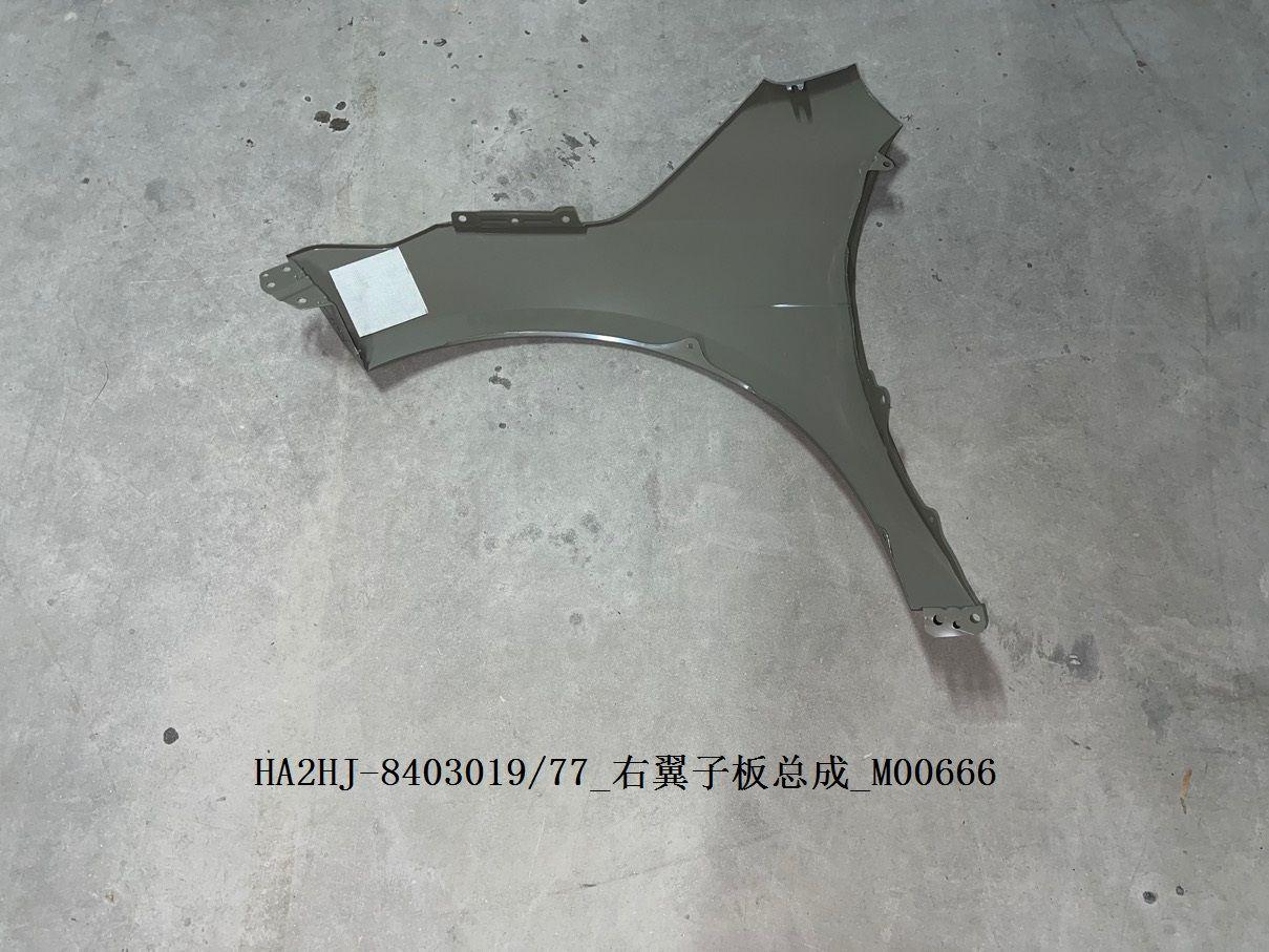 Rear Fender BYD0060182 for 比亚迪 BYD