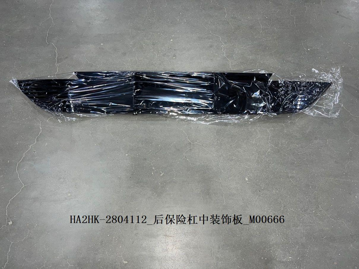 Deflector/Spoiler,RR Bumper BYD0060320 for 比亚迪 BYD