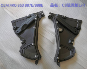 Mud Guard AU0430811 for 奥迪 Audi