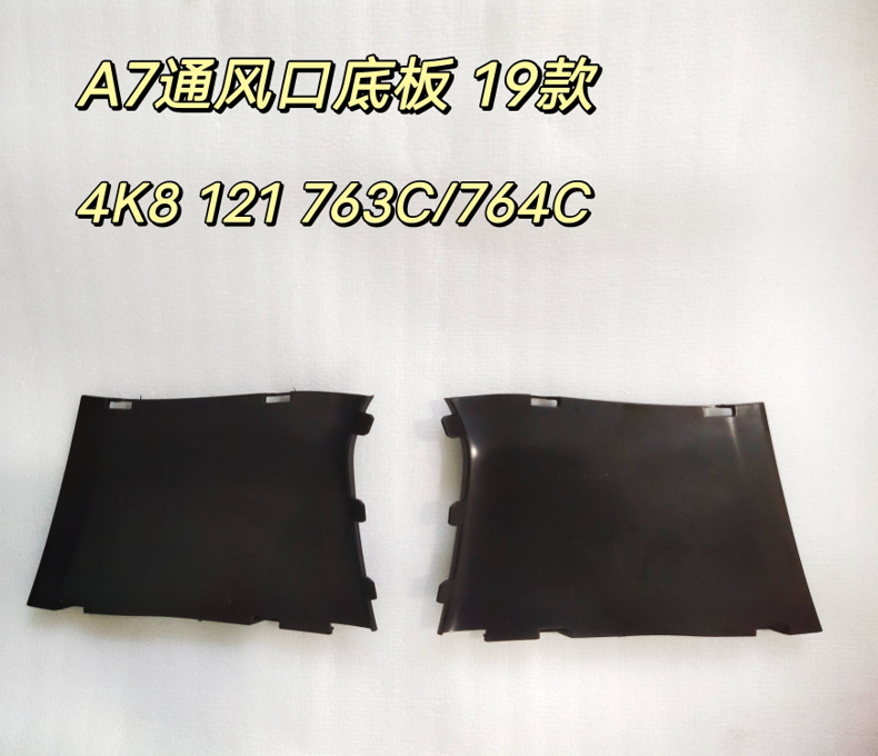 Air deflector AU0972241 for 奥迪 Audi