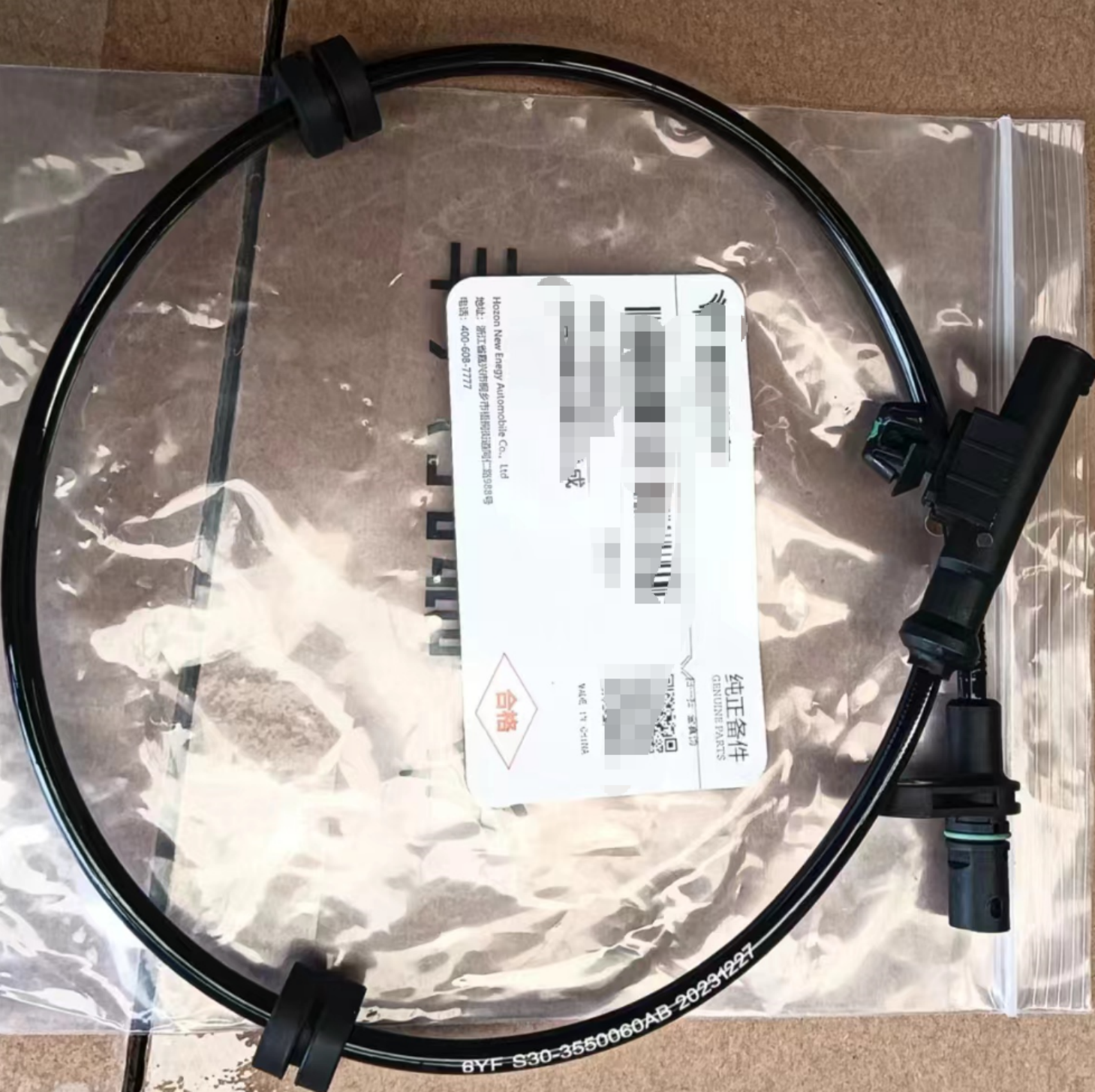 Wheel Speed Sensor HZ0013571 for 哪吒