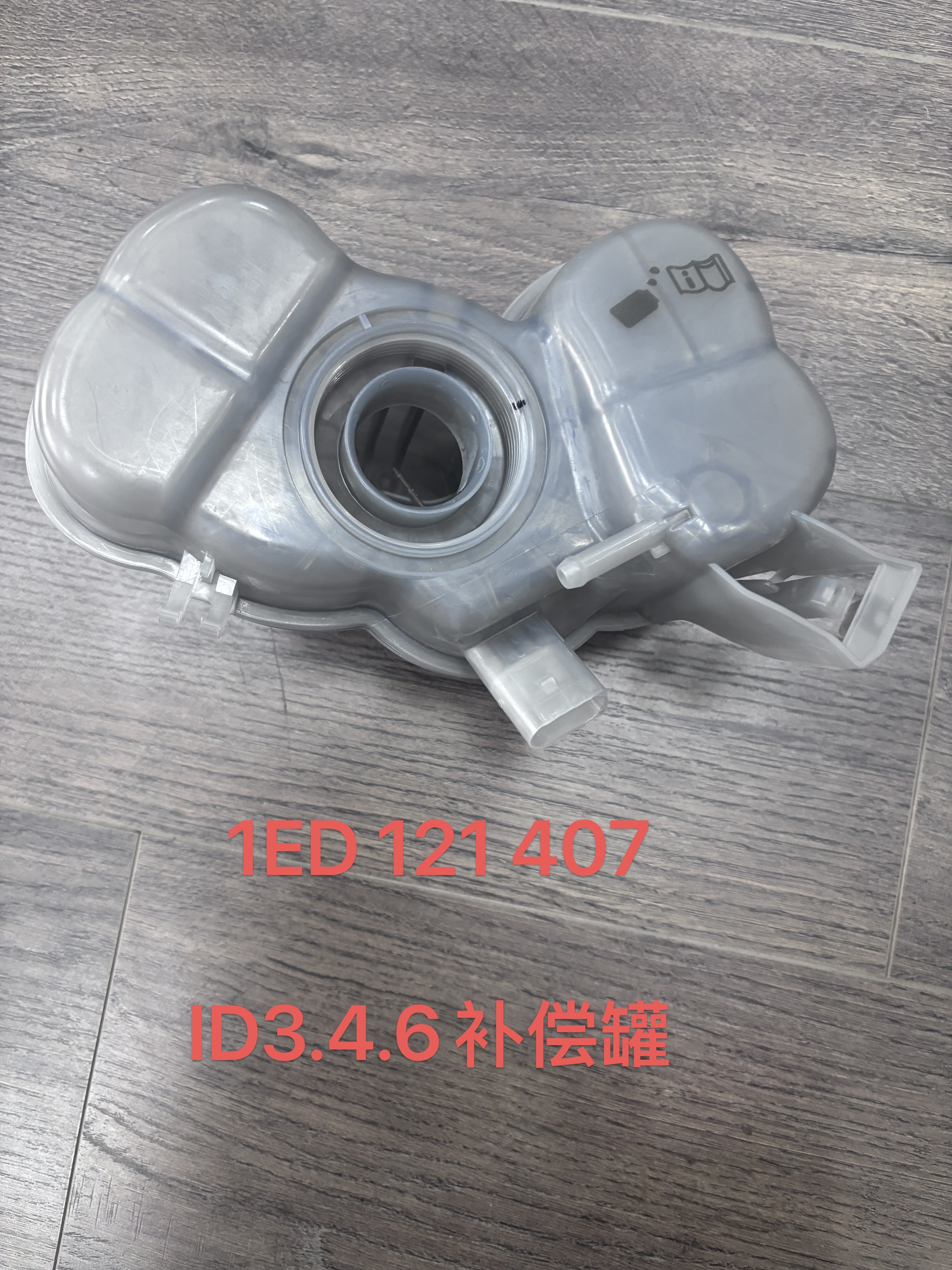 Coolant Expansion Tank VG0450380 for 大众 Volkswagen