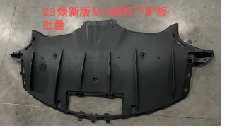 Rear bumper under cover TS0023940P for 特斯拉 Tesla