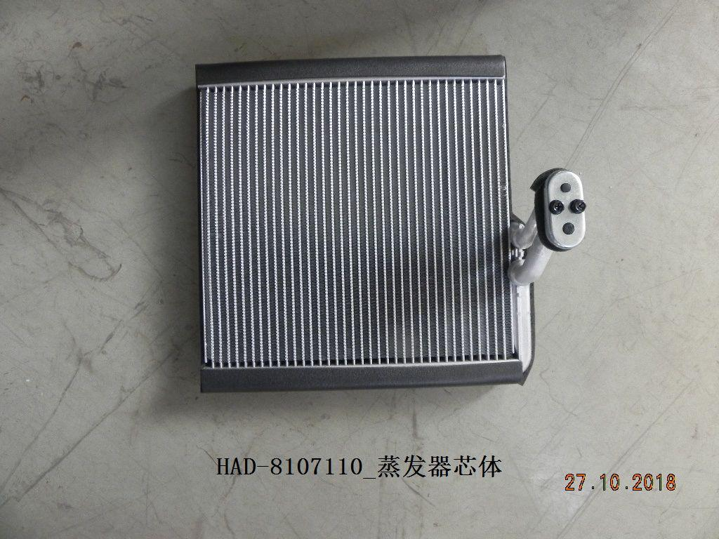 Condenser BYD0061350Ⅰ for 比亚迪 BYD