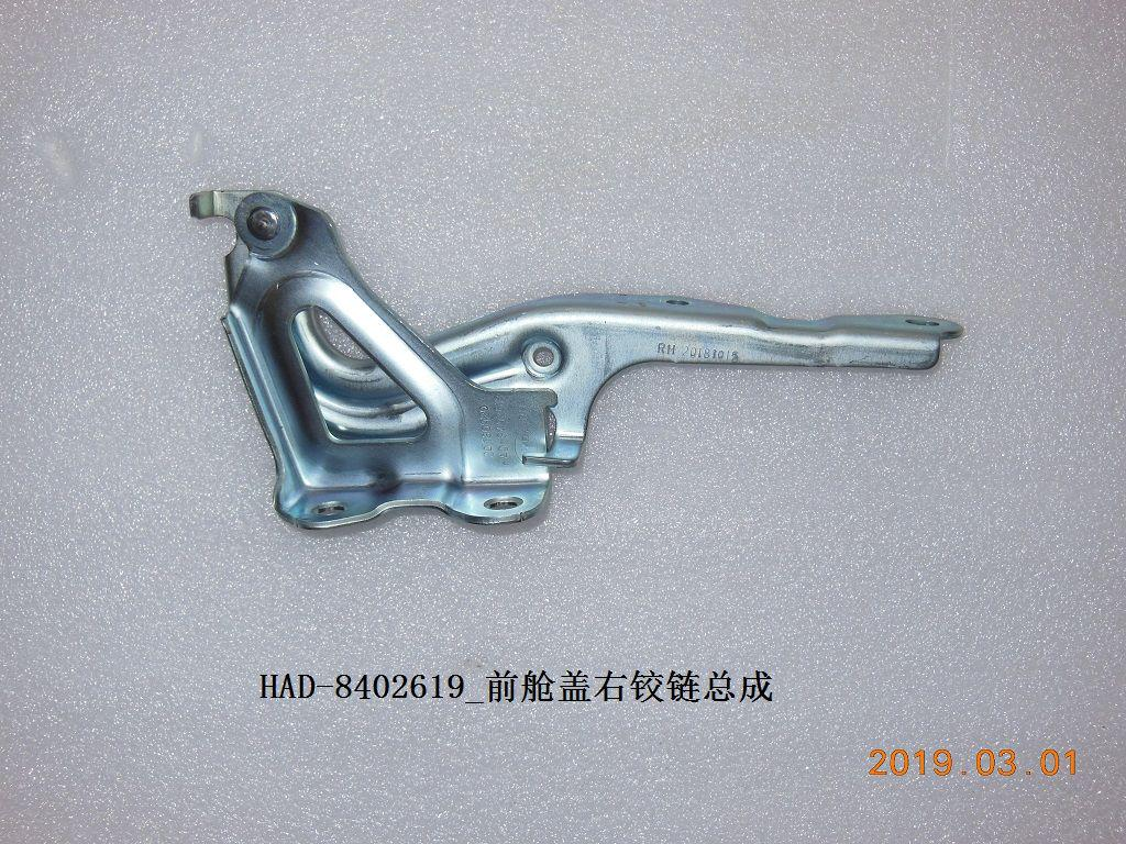 Hood Hinge BYD0060652 for 比亚迪 BYD