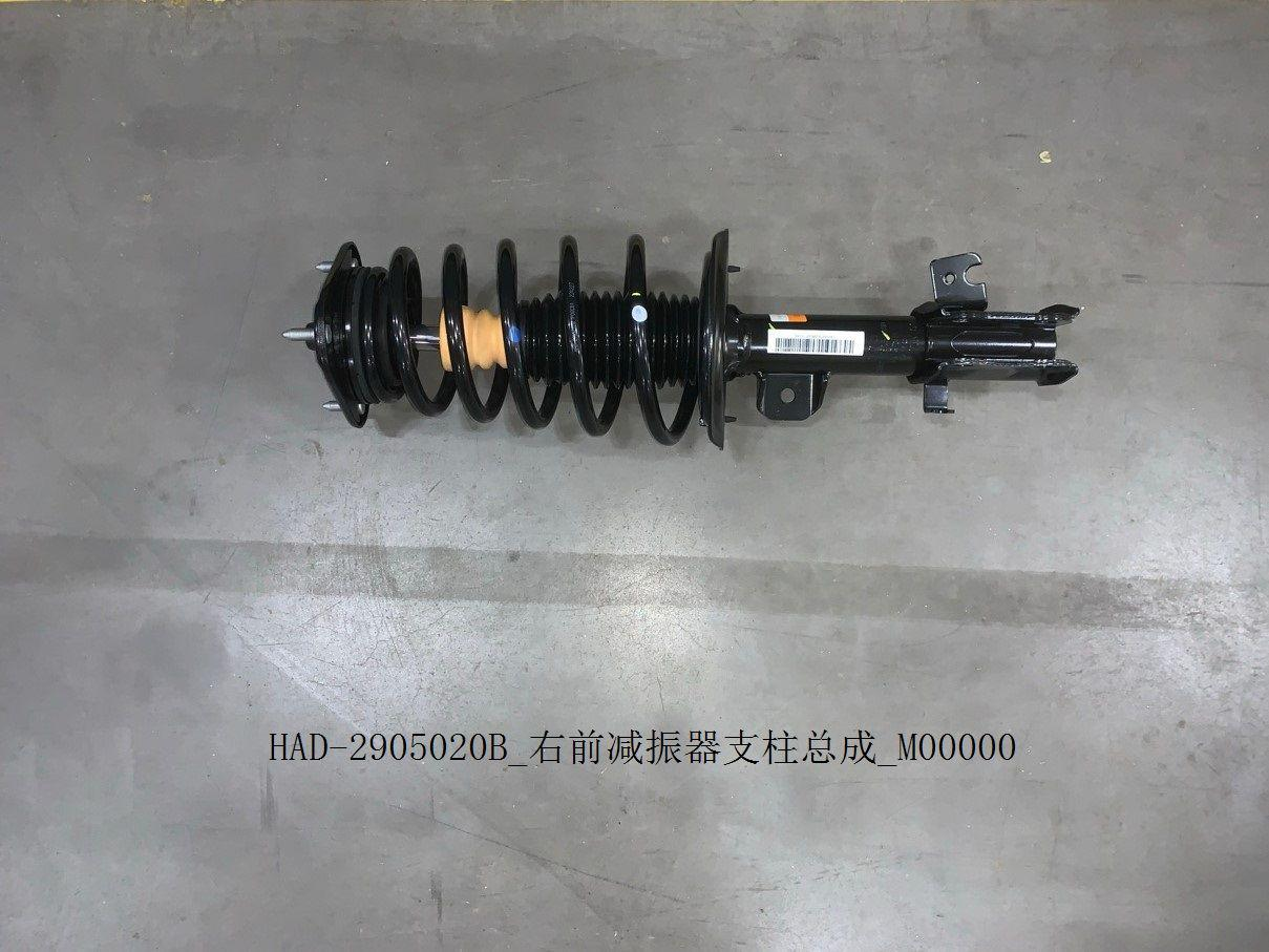 Shock Absorber BYD0062302 for 比亚迪 BYD