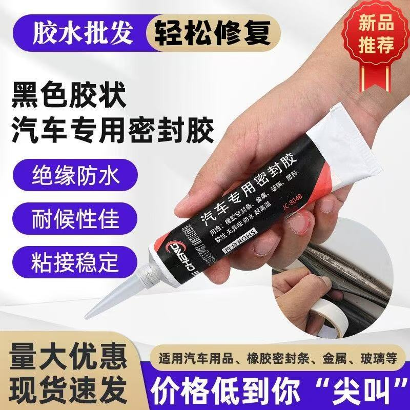 Glue 100ml MTP-004 for 其他产品