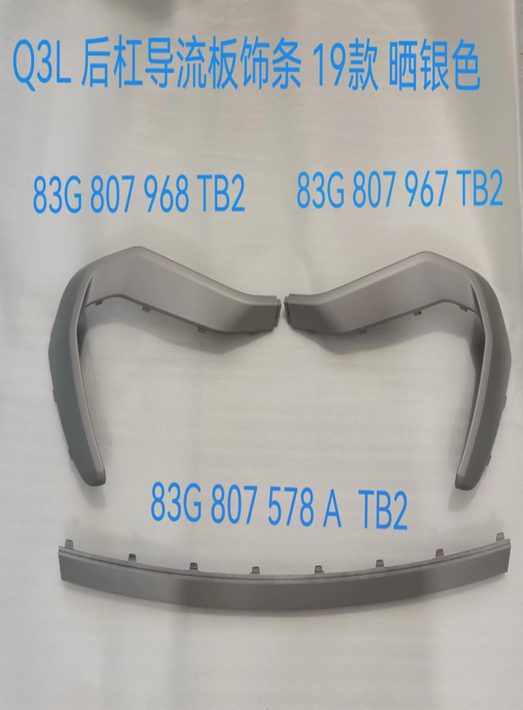 Rear Spoiler Moulding AU0241631 for 奥迪 Audi