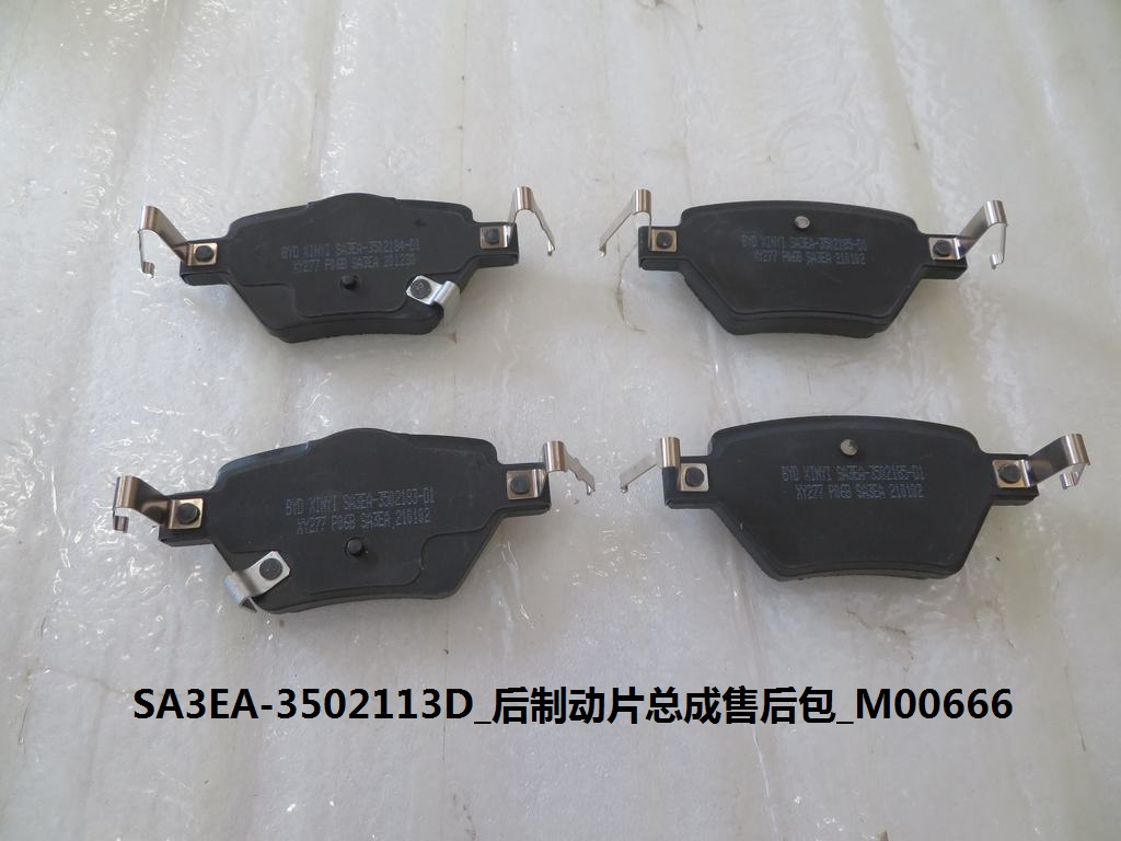 Brake Pads BYD0012260R1 for 比亚迪 BYD