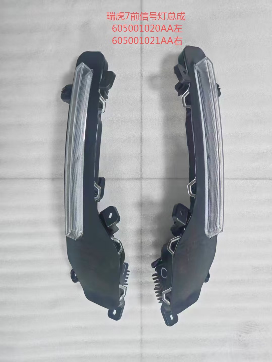 Side direction indicator lamp QR0080571 for 奇瑞 CHERY