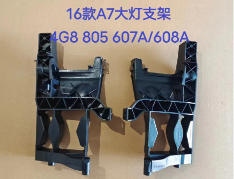 Head Lamp Brackets AU0380161 for 奥迪 Audi