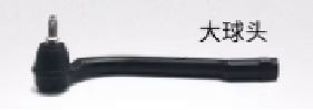 Outer Tie Rod CA0041462 for 长安