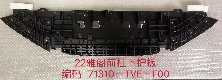 Front bumper under cover HD2641570D1 for 本田 Honda