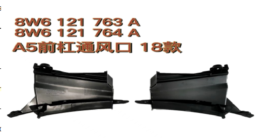 Front bumper lower plate underide bar AU1261591 for 奥迪 Audi