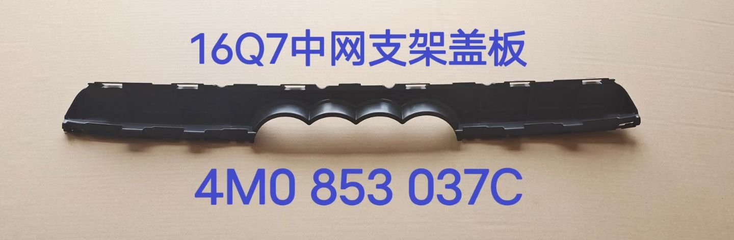 Grille Bracket Cover AU0111410 for 奥迪 Audi