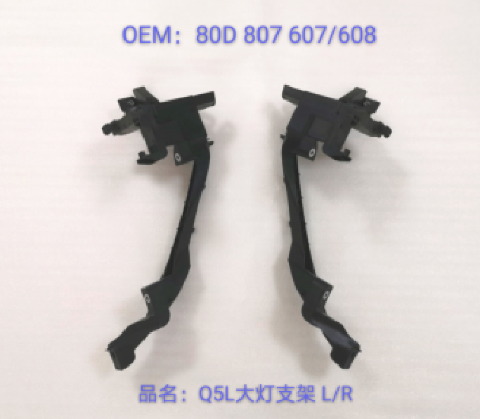Head Lamp Brackets AU0180161 for 奥迪 Audi