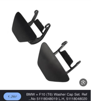 Washer Cover BM0501110 for 宝马 BMW