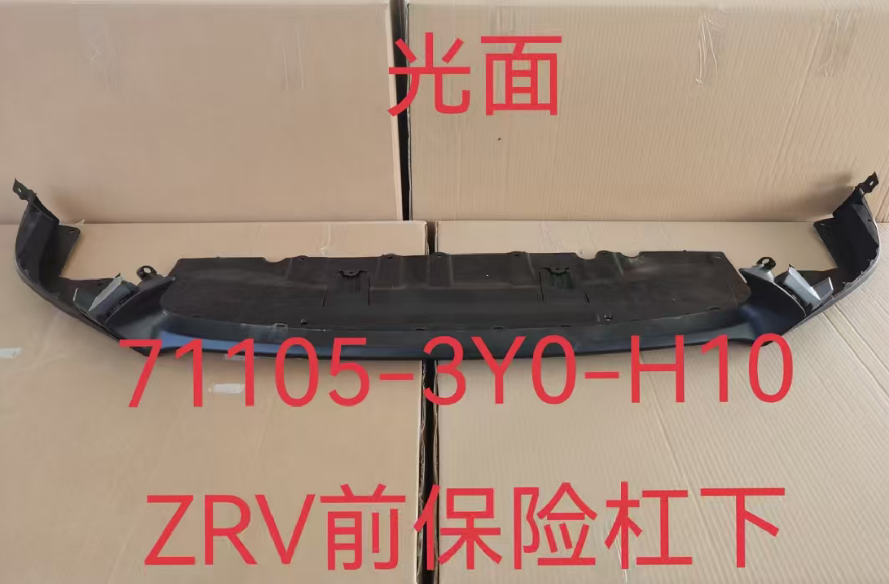 Front Bumper HD0920040D1 for 本田 Honda