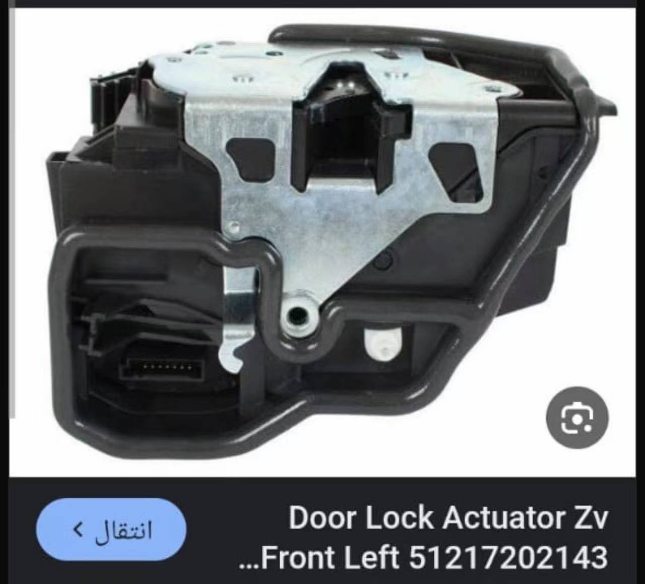 Door Latch Lock BM0480691 for 宝马 BMW